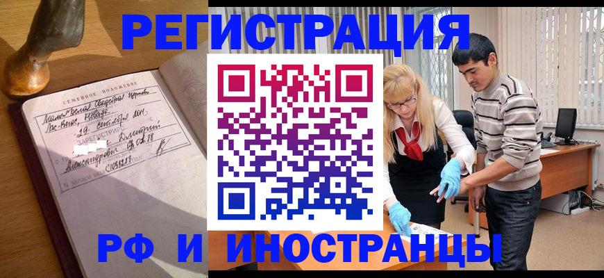 регистрация в Майском