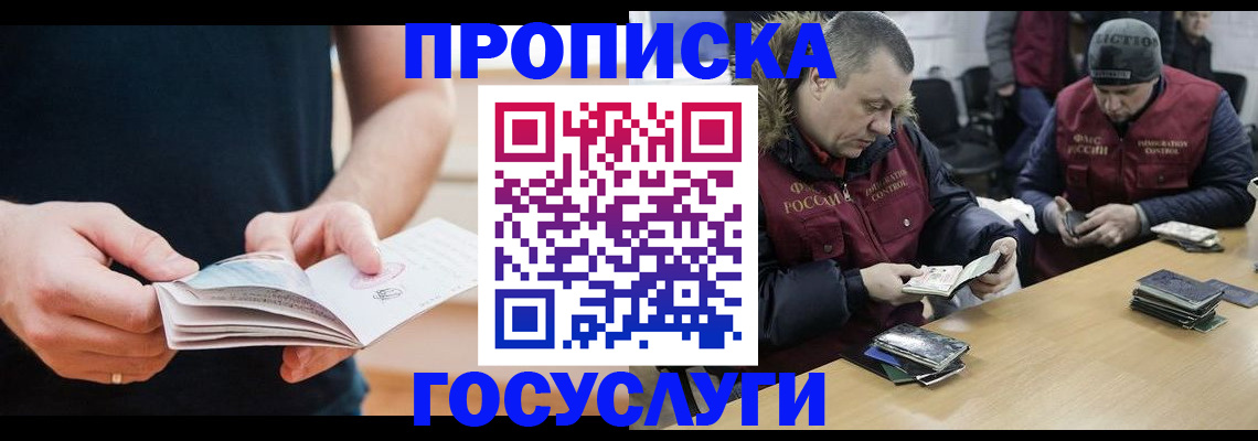 временная регистрация госуслуги в Майском