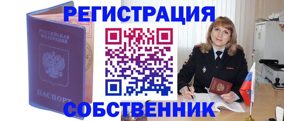 временная регистрация адрес в Майском
