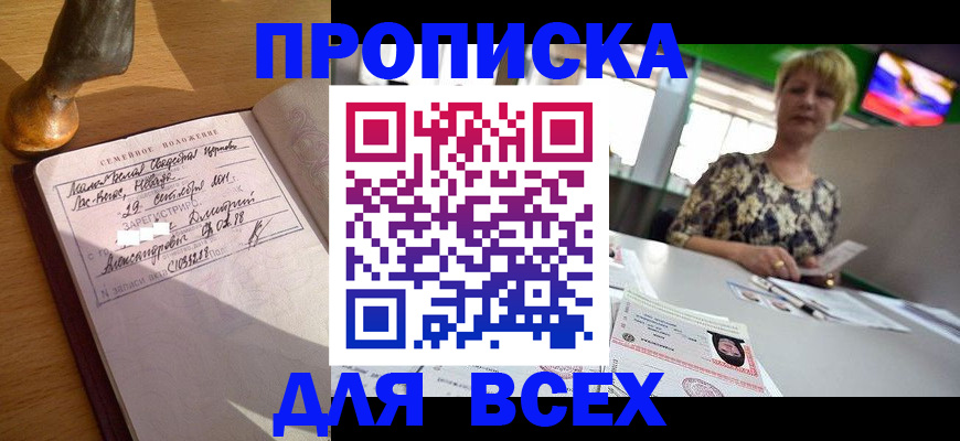 временная регистрация госуслуги в Майском