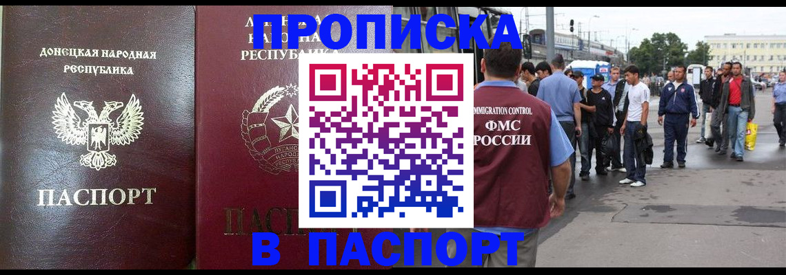временная регистрация адрес в Майском