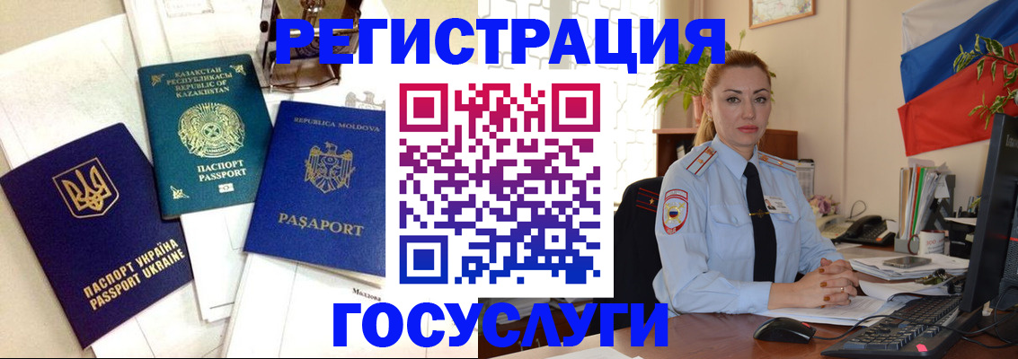 прописка иностранных граждан в Майском
